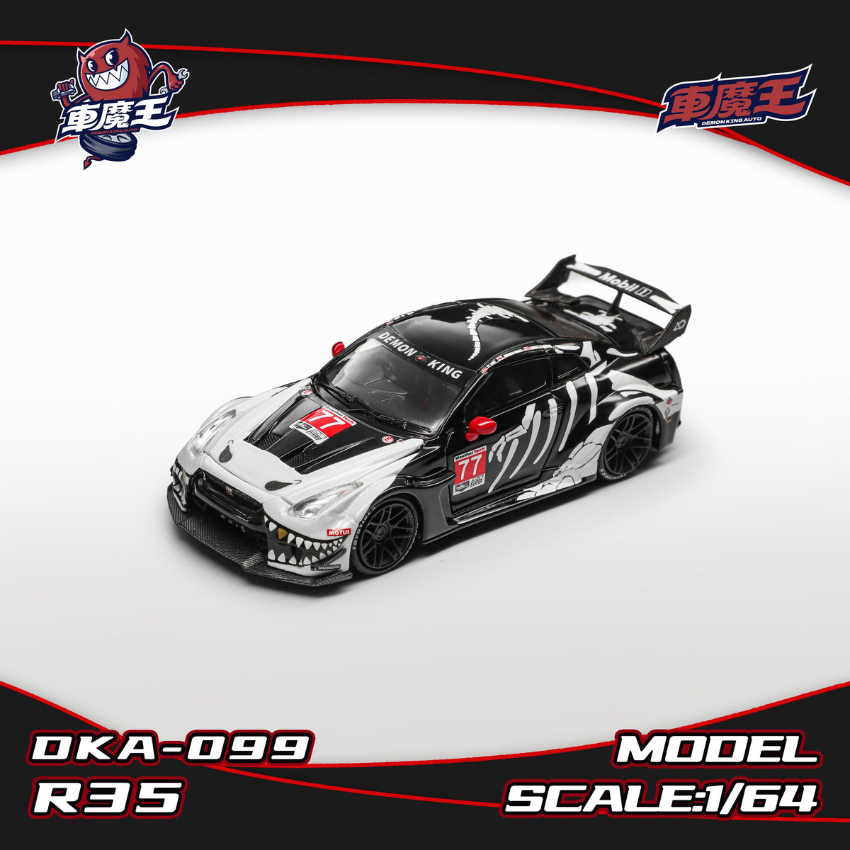 Nissan GT-R R35 LBWK Widebody, Skeleton Dinosaur Livery (DKA-099) Chance of Chase, 1:64 Scale